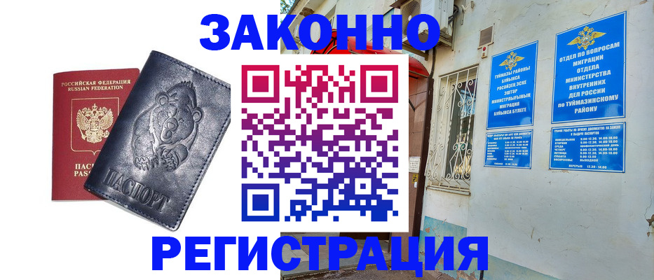 прописка поиск в Мурманске