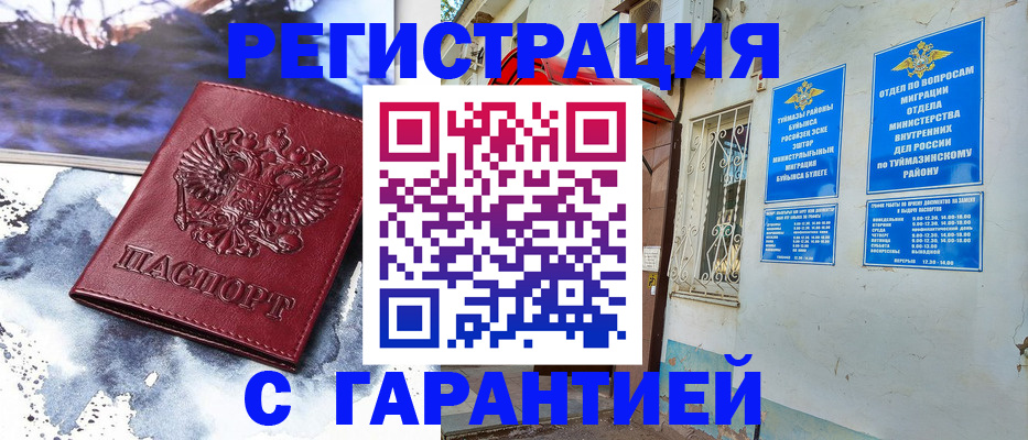 где прописаться в Мурманске