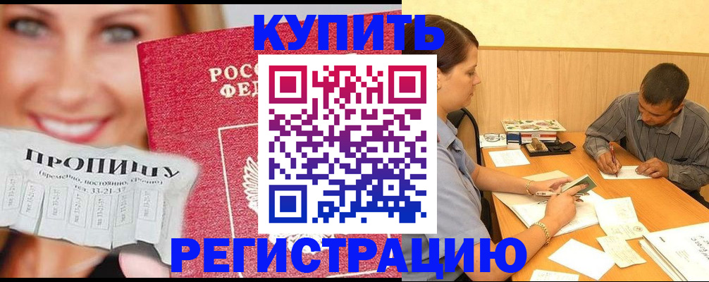 временная регистрация госуслуги в Мурманске
