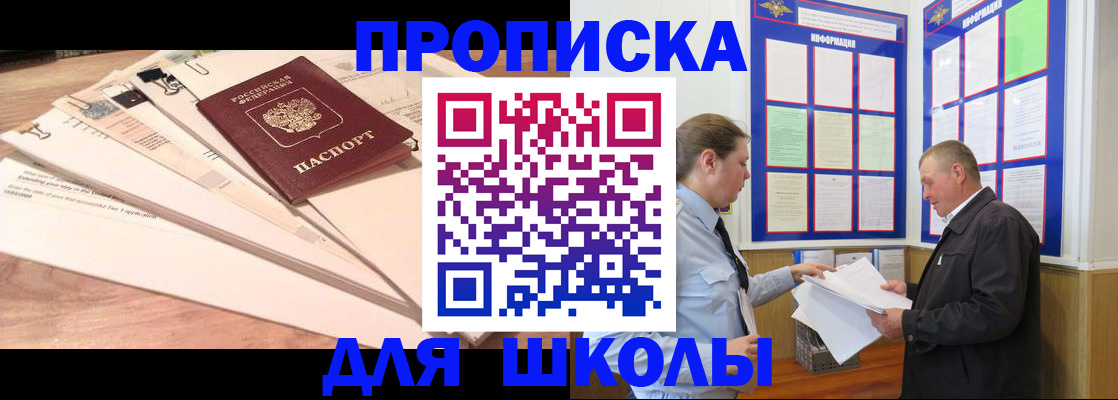 временная регистрация 2025 в Мурманске